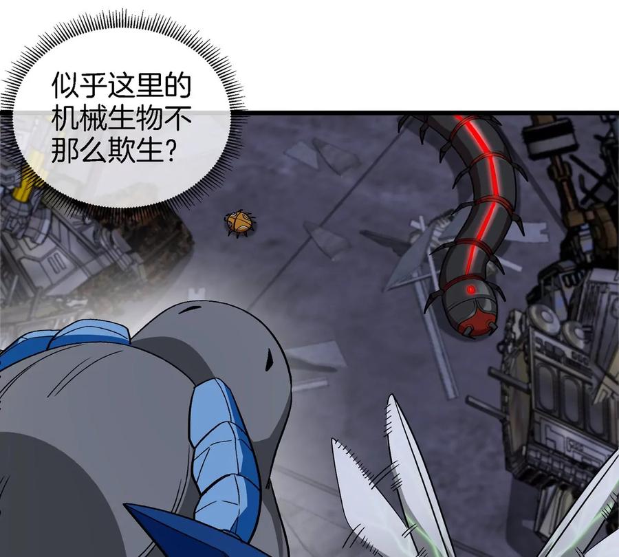 重生为怪兽什么鬼 - 第178话 机械秘境 - 第36张图