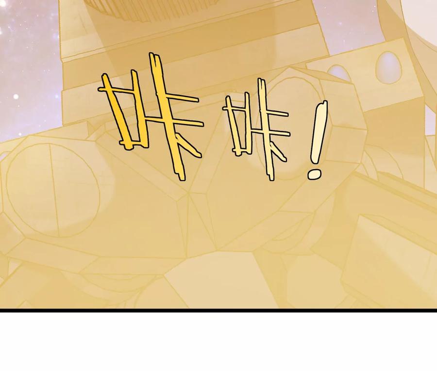 重生为怪兽什么鬼 - 第178话 机械秘境 - 第63张图