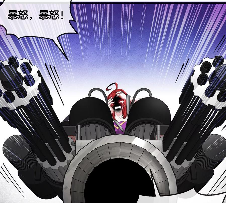 重生为怪兽什么鬼 - 第178话 机械秘境 - 第87张图