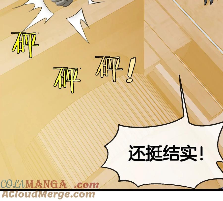 重生为怪兽什么鬼 - 第178话 机械秘境 - 第61张图