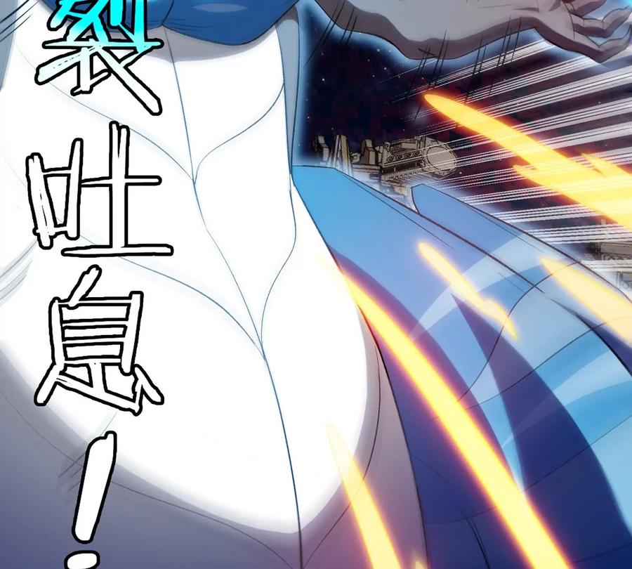 重生为怪兽什么鬼 - 第178话 机械秘境 - 第95张图