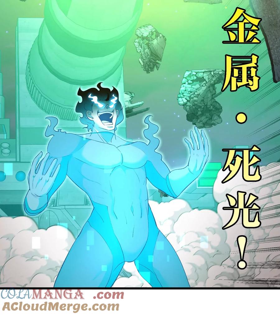 重生为怪兽什么鬼 - 第178话 机械秘境 - 第29张图