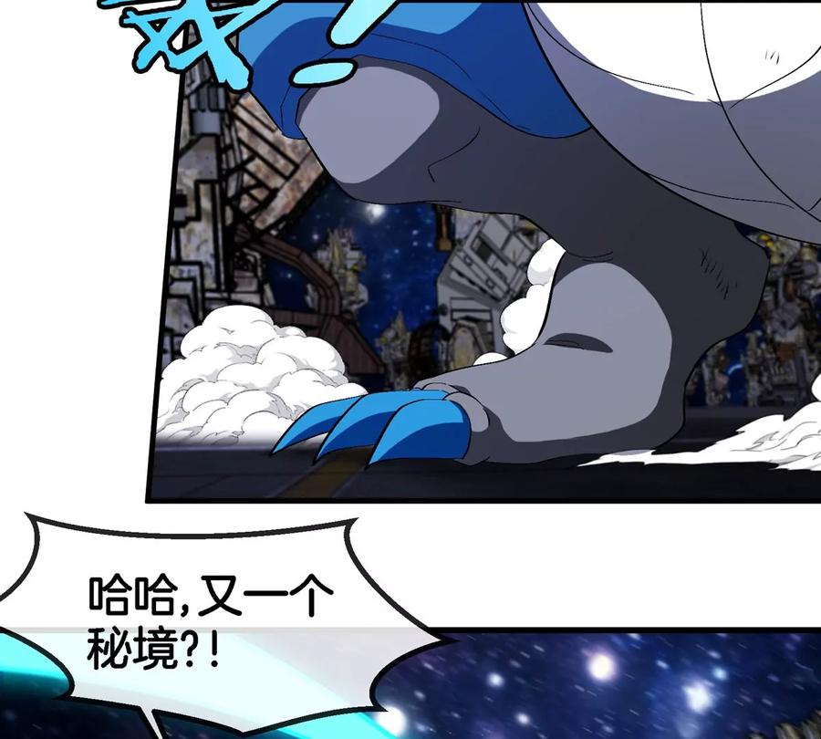 重生为怪兽什么鬼 - 第178话 机械秘境 - 第34张图