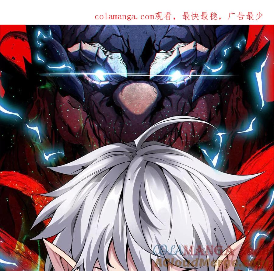 重生为怪兽什么鬼 - 第178话 机械秘境 - 第1张图