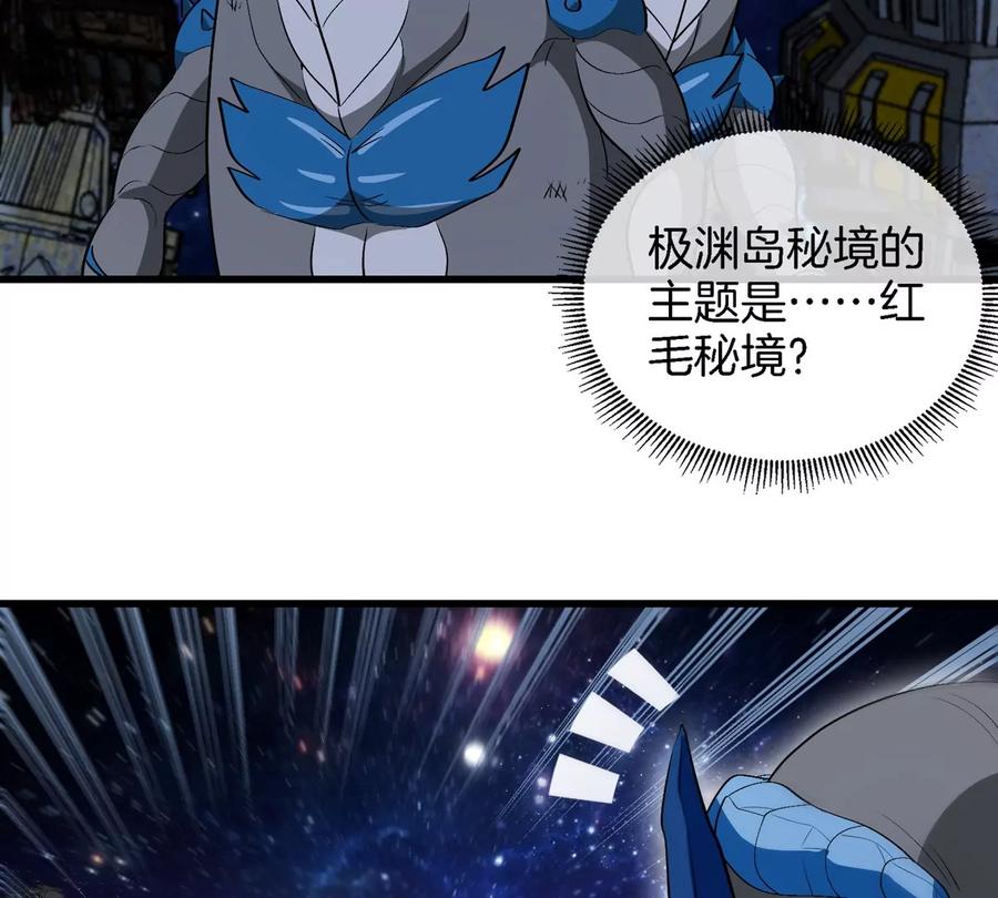 重生为怪兽什么鬼 - 第178话 机械秘境 - 第39张图