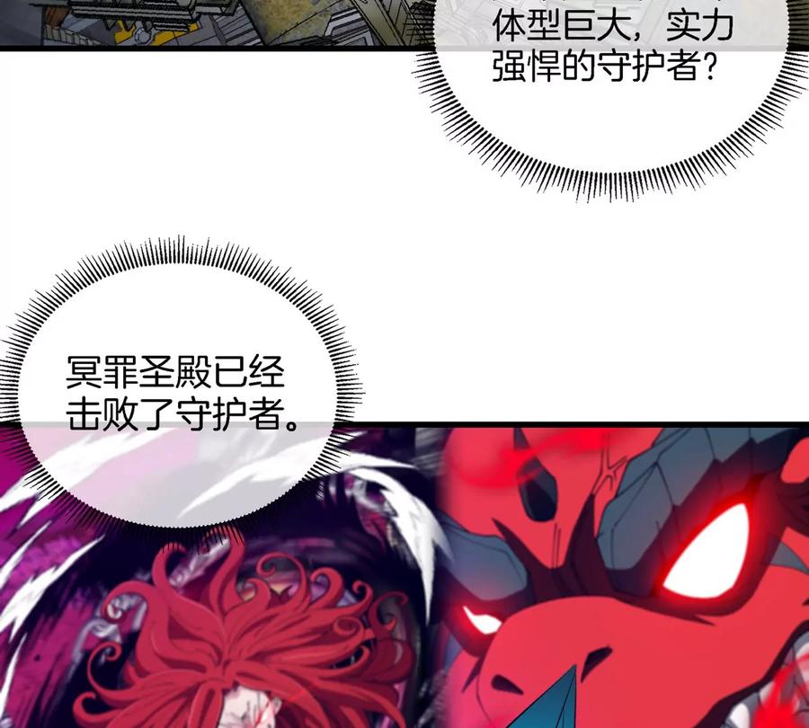 重生为怪兽什么鬼 - 第178话 机械秘境 - 第48张图