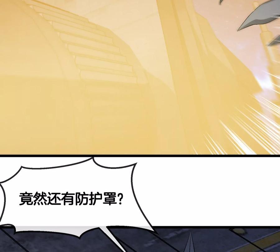 重生为怪兽什么鬼 - 第178话 机械秘境 - 第59张图