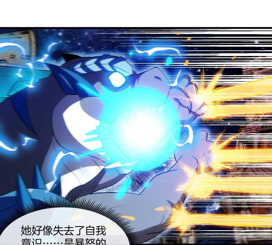 重生为怪兽什么鬼 - 第178话 机械秘境 - 第92张图