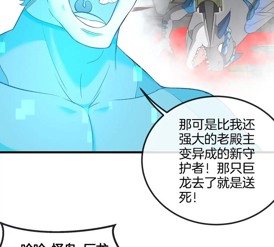 重生为怪兽什么鬼 - 第178话 机械秘境 - 第27张图