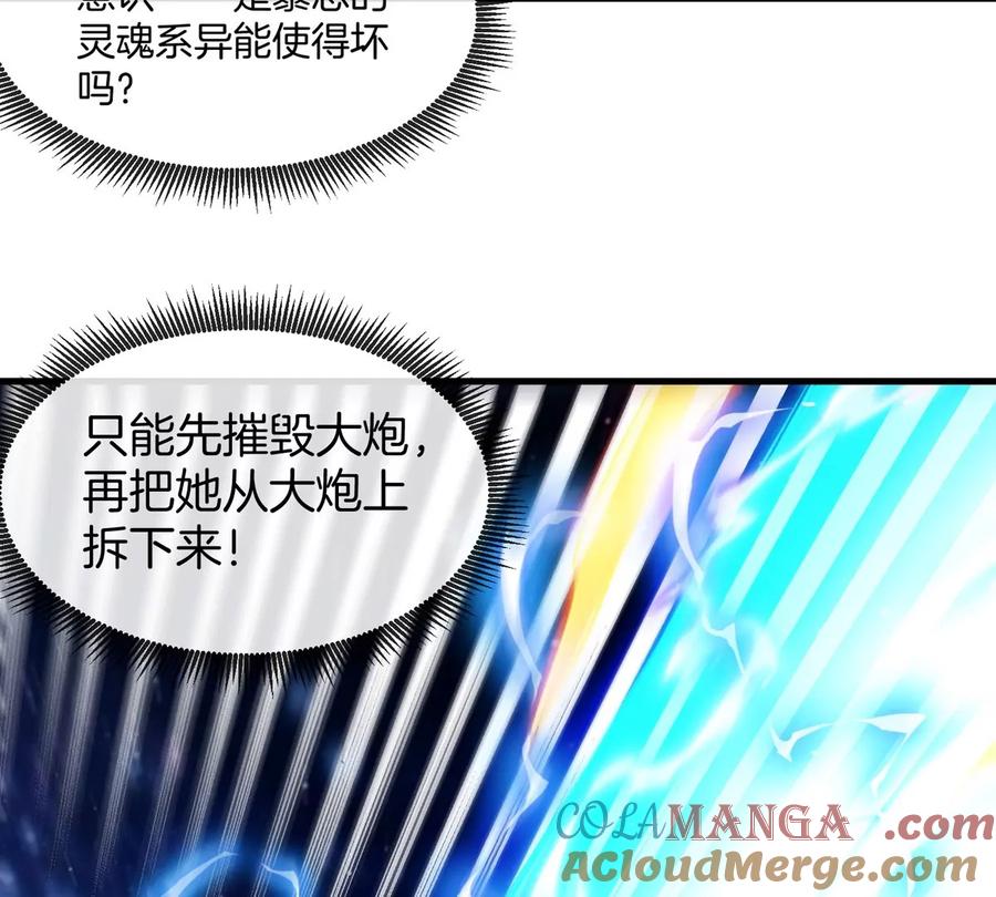 重生为怪兽什么鬼 - 第178话 机械秘境 - 第93张图