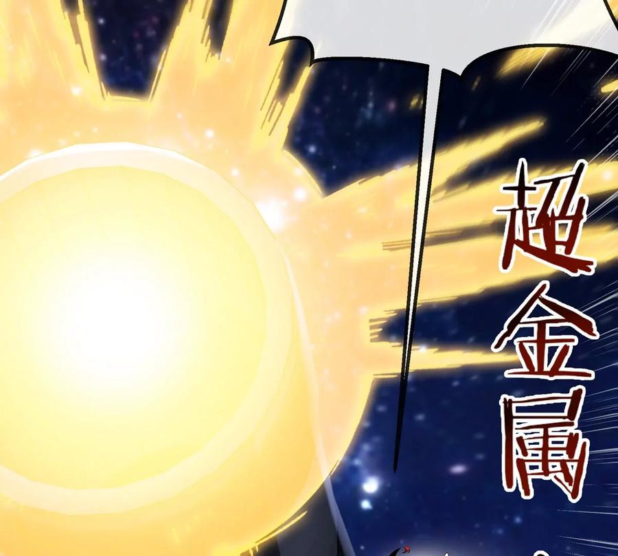 重生为怪兽什么鬼 - 第178话 机械秘境 - 第83张图