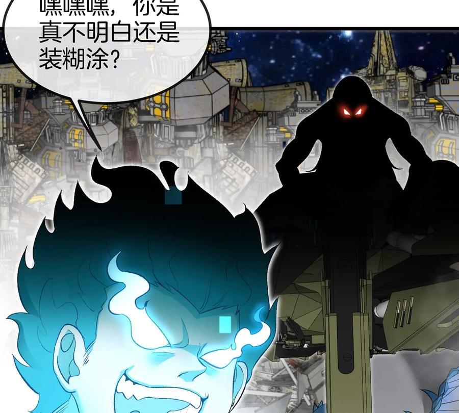 重生为怪兽什么鬼 - 第178话 机械秘境 - 第26张图