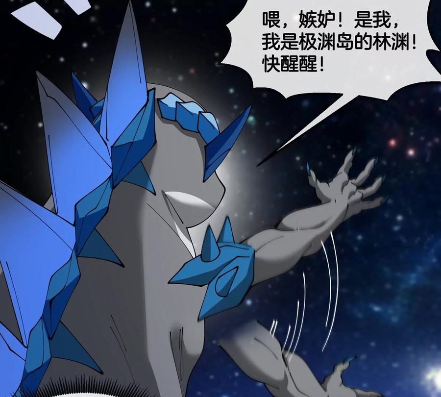 重生为怪兽什么鬼 - 第178话 机械秘境 - 第79张图