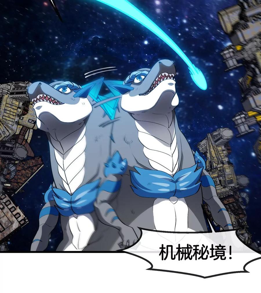 重生为怪兽什么鬼 - 第178话 机械秘境 - 第35张图
