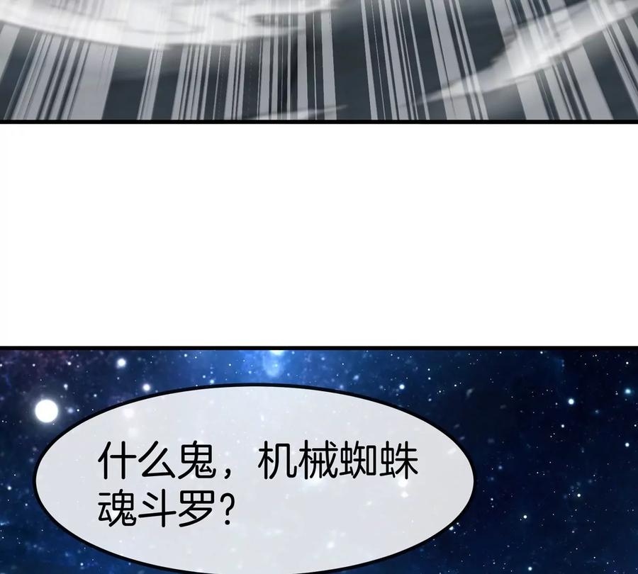 重生为怪兽什么鬼 - 第179话 机械秘境守护者 - 第77张图