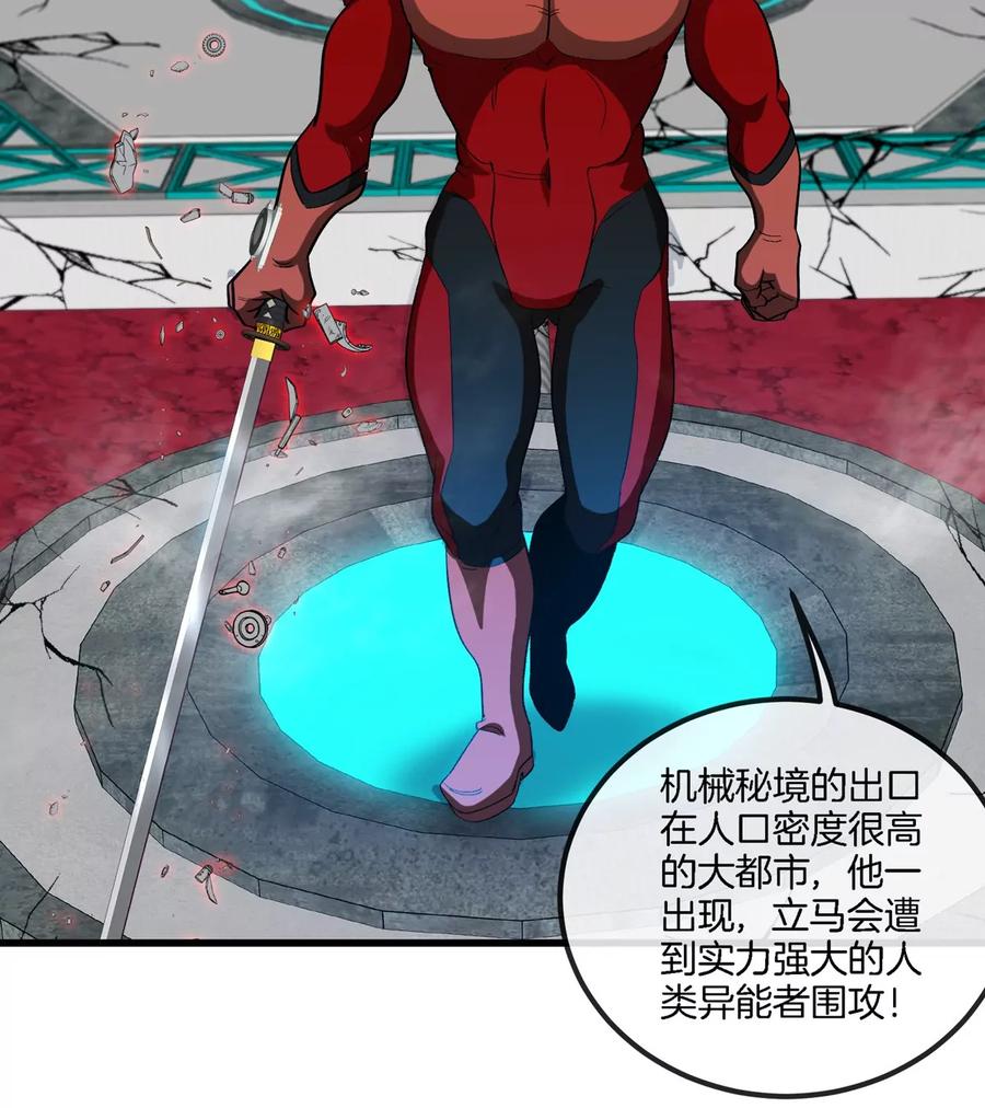 重生为怪兽什么鬼 - 第179话 机械秘境守护者 - 第35张图