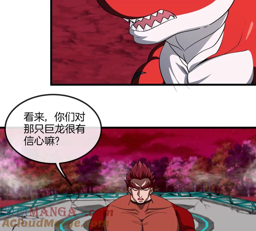 重生为怪兽什么鬼 - 第179话 机械秘境守护者 - 第34张图