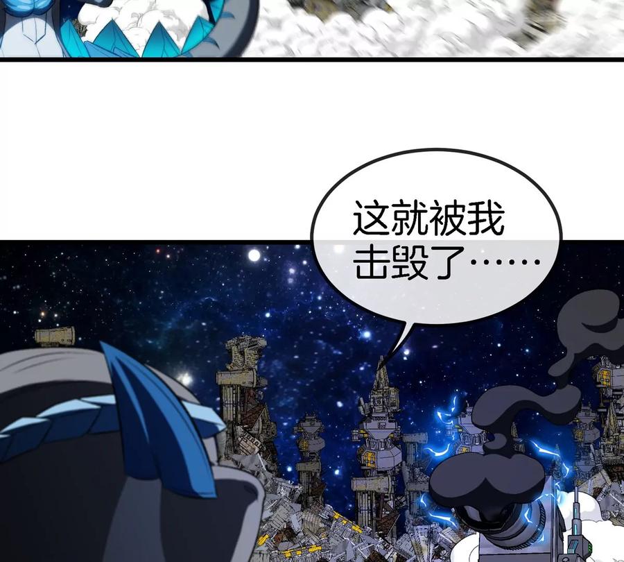 重生为怪兽什么鬼 - 第179话 机械秘境守护者 - 第8张图