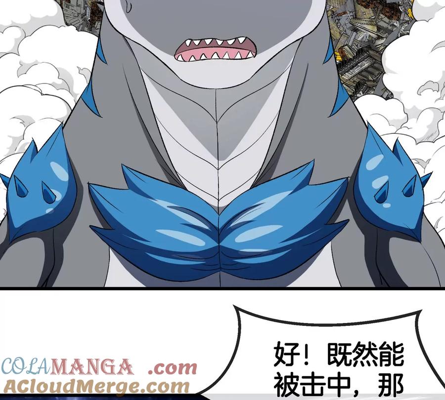 重生为怪兽什么鬼 - 第179话 机械秘境守护者 - 第10张图