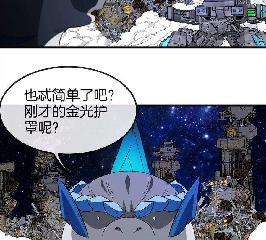 重生为怪兽什么鬼 - 第179话 机械秘境守护者 - 第9张图