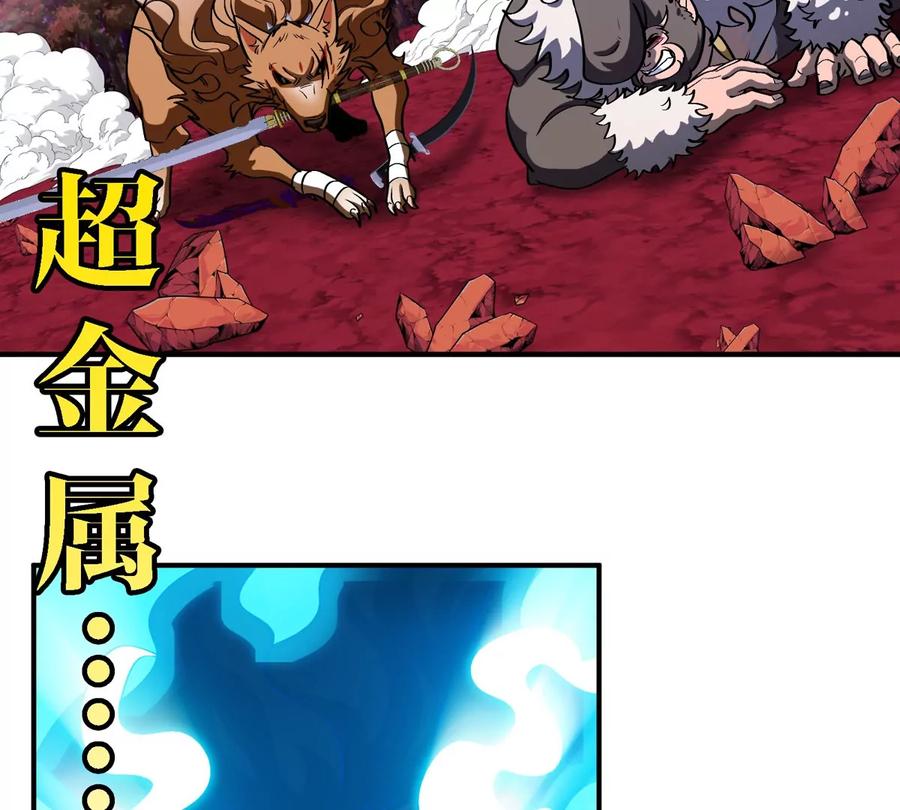 重生为怪兽什么鬼 - 第179话 机械秘境守护者 - 第15张图