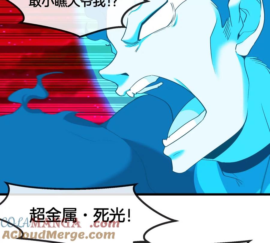 重生为怪兽什么鬼 - 第179话 机械秘境守护者 - 第22张图