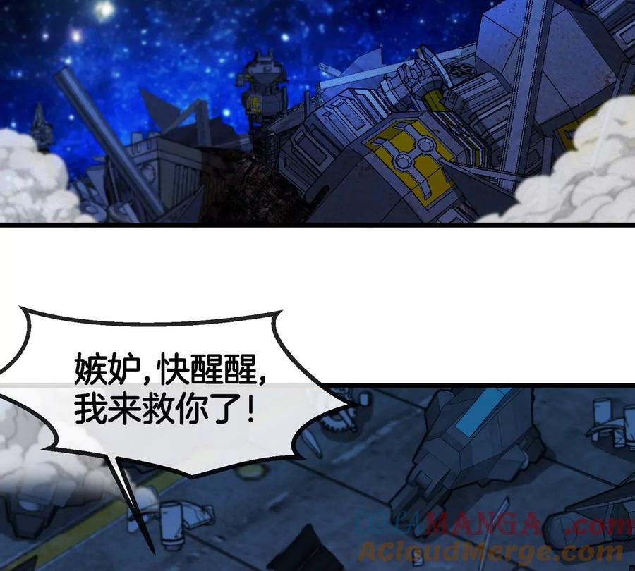 重生为怪兽什么鬼 - 第179话 机械秘境守护者 - 第43张图