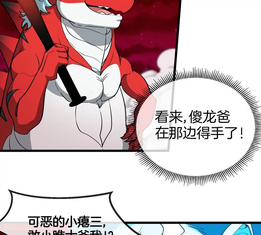 重生为怪兽什么鬼 - 第179话 机械秘境守护者 - 第21张图