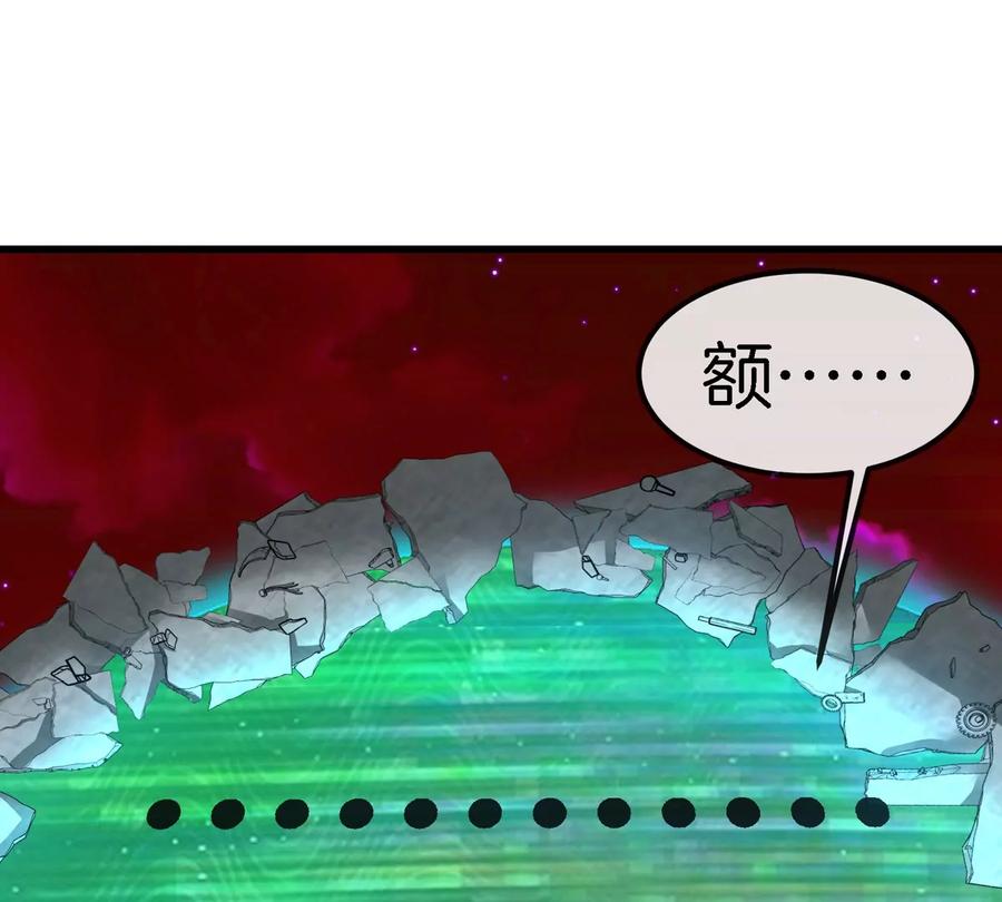 重生为怪兽什么鬼 - 第179话 机械秘境守护者 - 第24张图