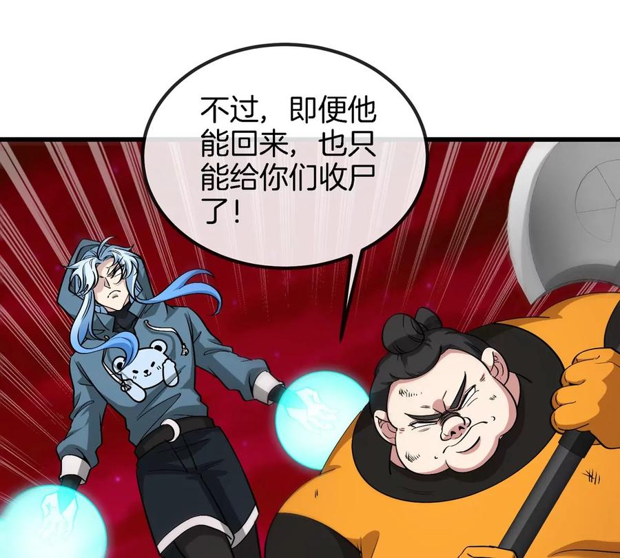 重生为怪兽什么鬼 - 第179话 机械秘境守护者 - 第36张图