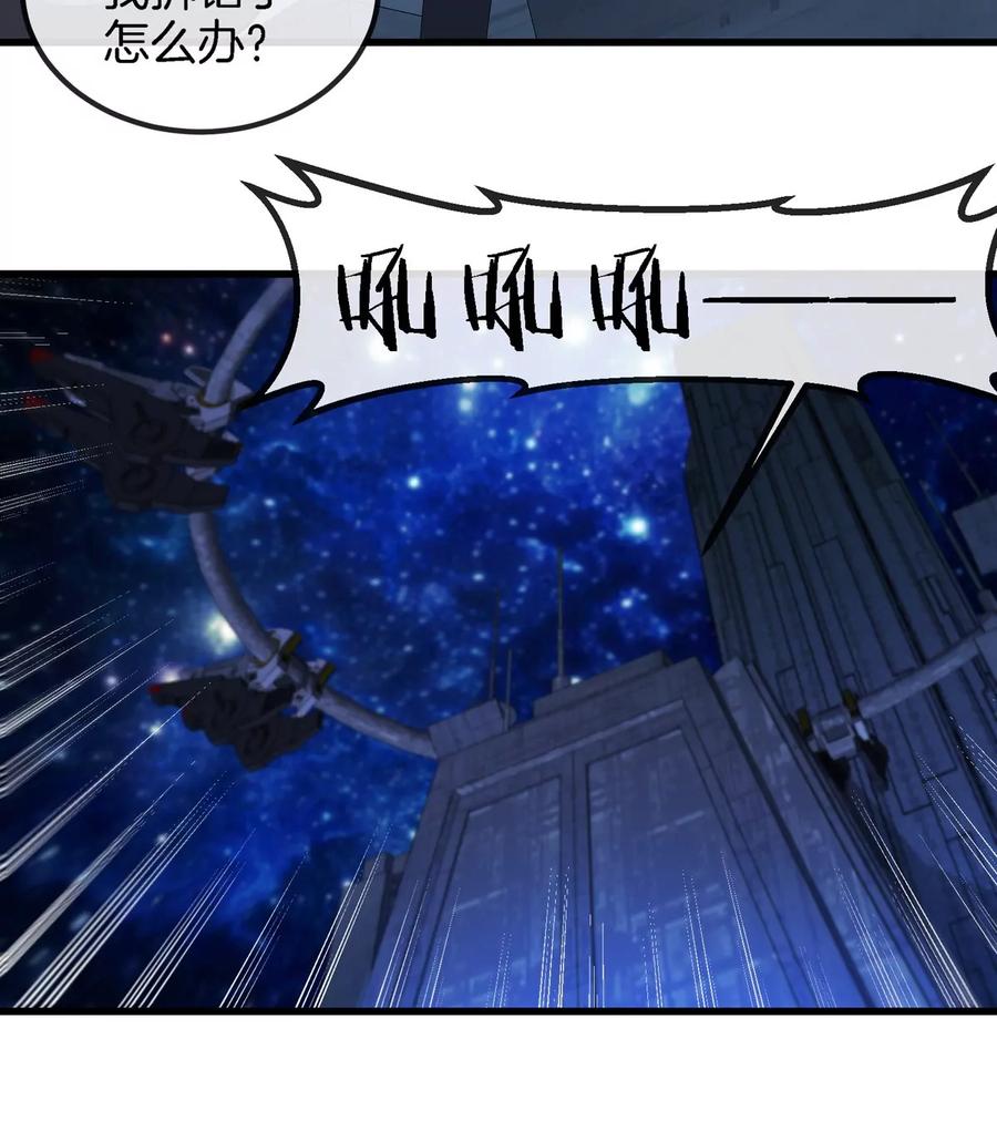 重生为怪兽什么鬼 - 第179话 机械秘境守护者 - 第47张图