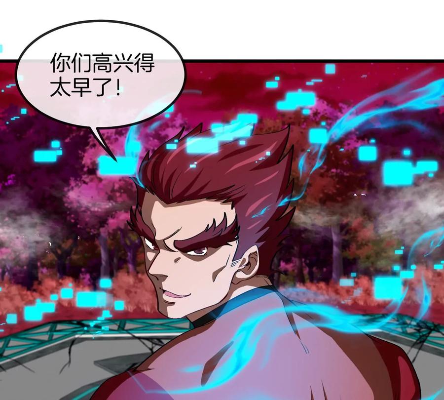 重生为怪兽什么鬼 - 第179话 机械秘境守护者 - 第30张图