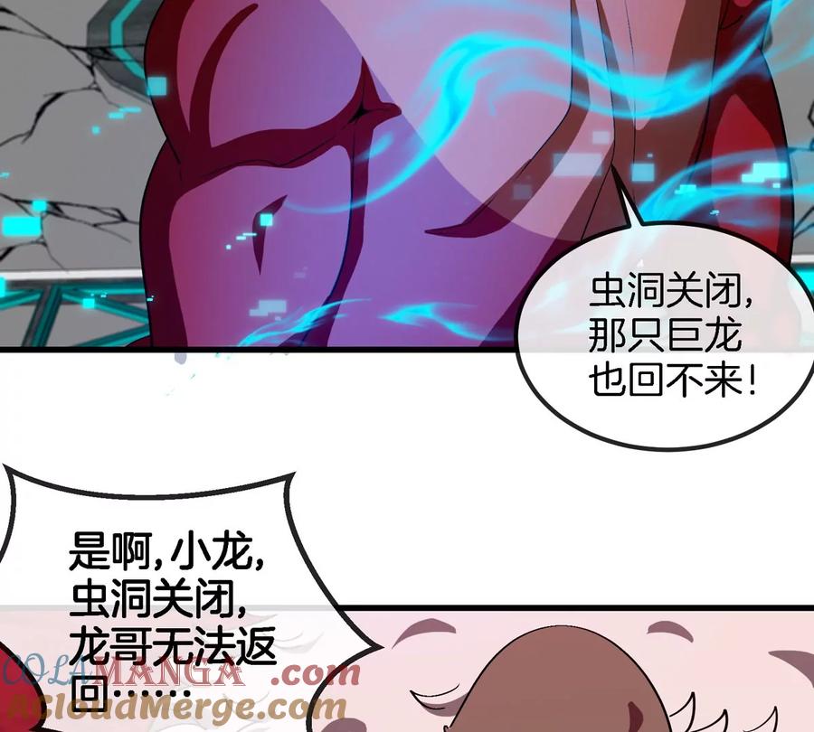 重生为怪兽什么鬼 - 第179话 机械秘境守护者 - 第31张图