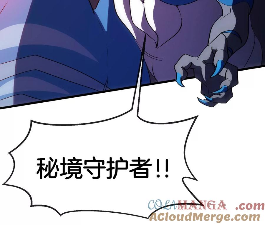 重生为怪兽什么鬼 - 第179话 机械秘境守护者 - 第94张图