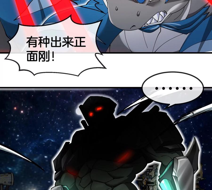 重生为怪兽什么鬼 - 第179话 机械秘境守护者 - 第56张图