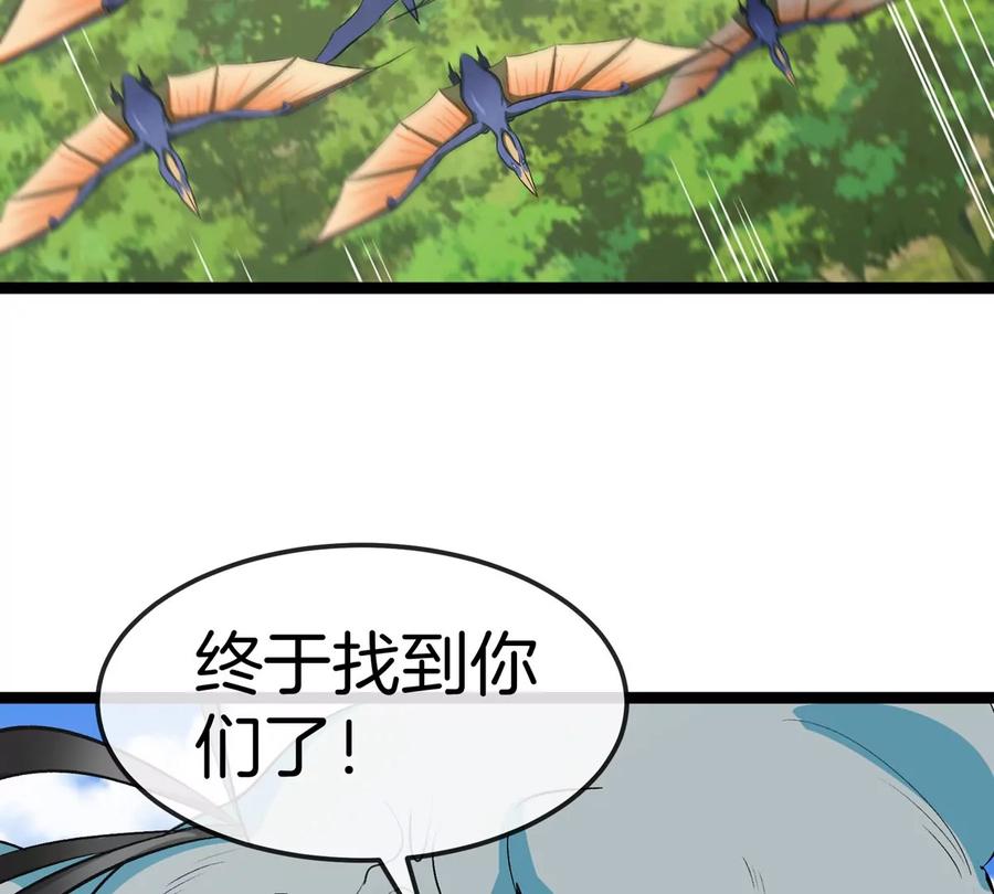 重生为怪兽什么鬼 - 第180话 对战第二个守护者 - 第75张图