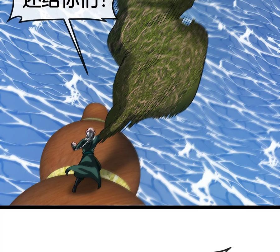 重生为怪兽什么鬼 - 第180话 对战第二个守护者 - 第108张图