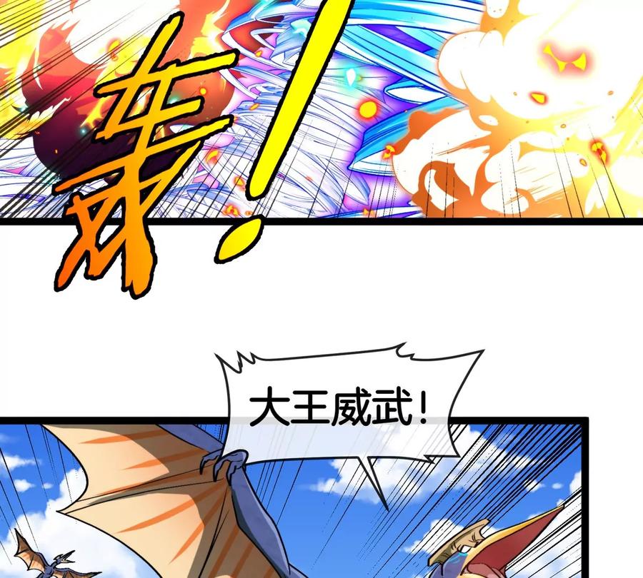 重生为怪兽什么鬼 - 第180话 对战第二个守护者 - 第95张图