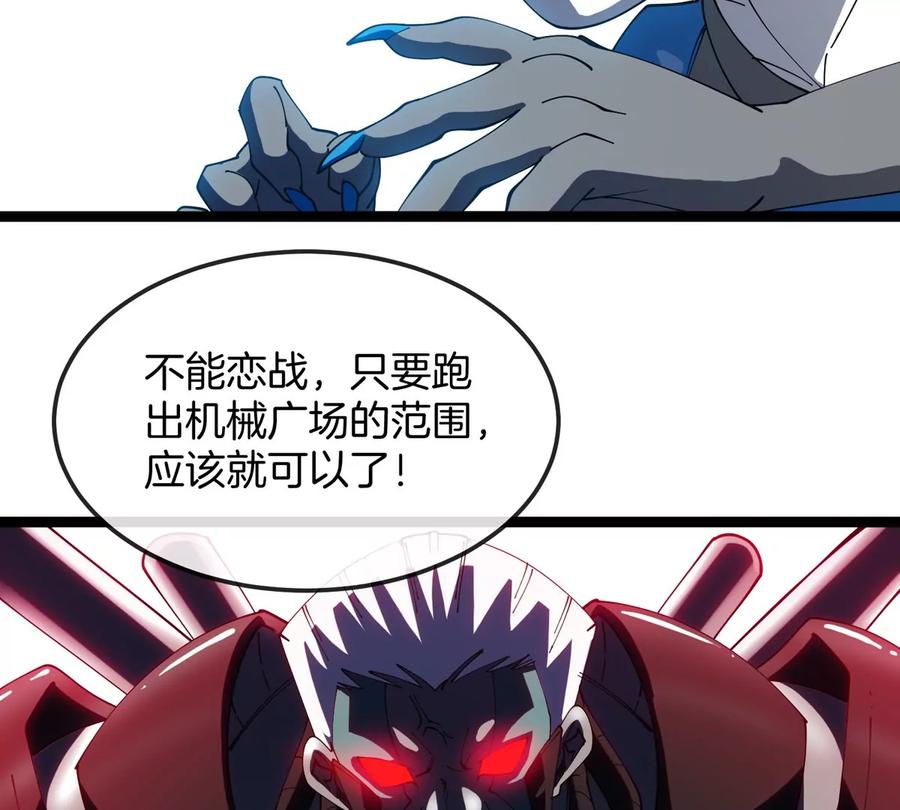 重生为怪兽什么鬼 - 第180话 对战第二个守护者 - 第12张图