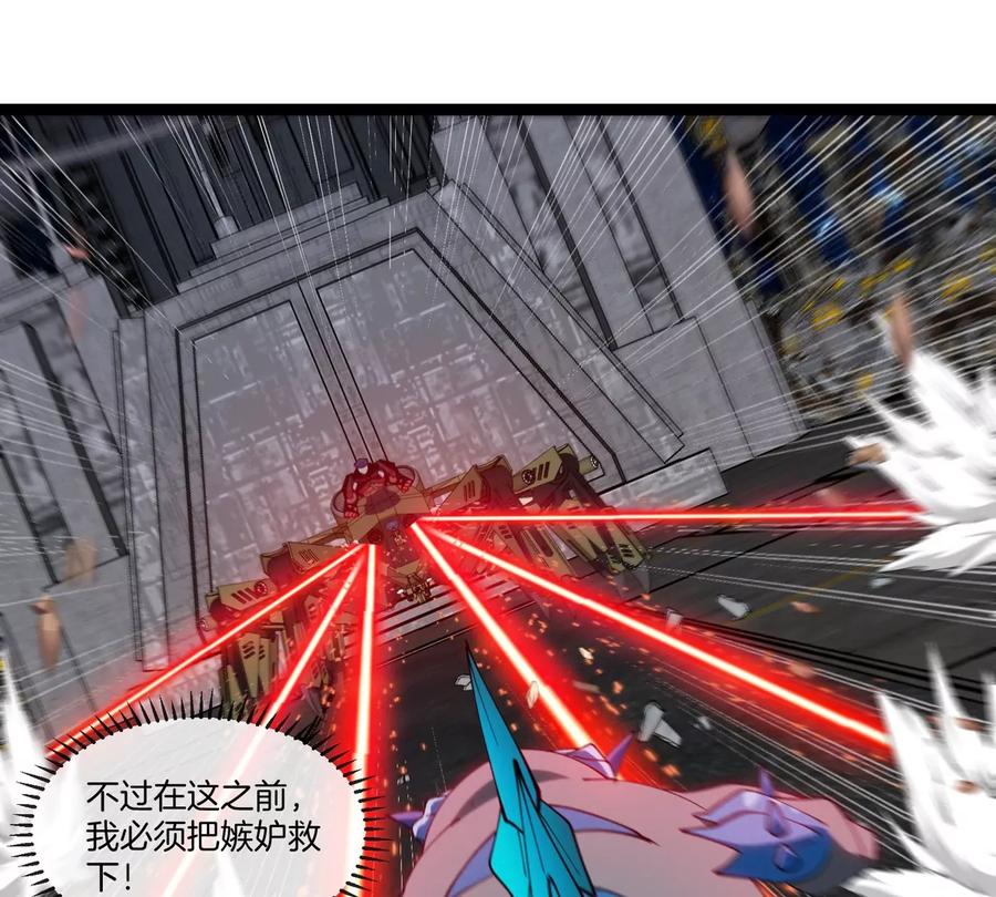 重生为怪兽什么鬼 - 第180话 对战第二个守护者 - 第14张图