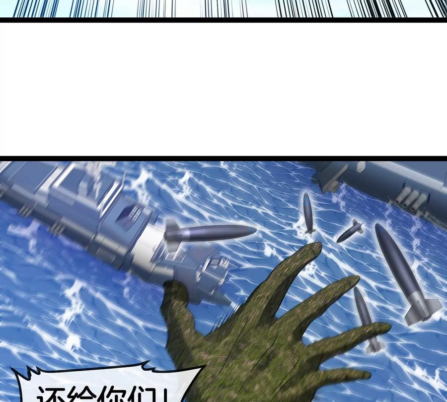 重生为怪兽什么鬼 - 第180话 对战第二个守护者 - 第107张图