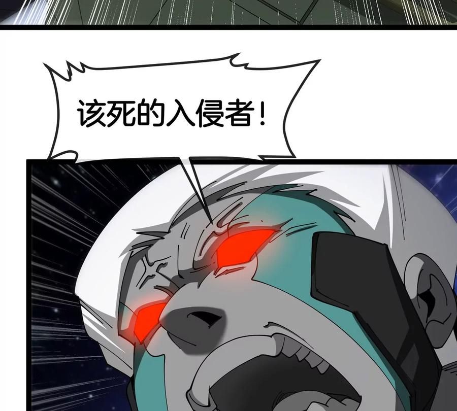 重生为怪兽什么鬼 - 第180话 对战第二个守护者 - 第18张图