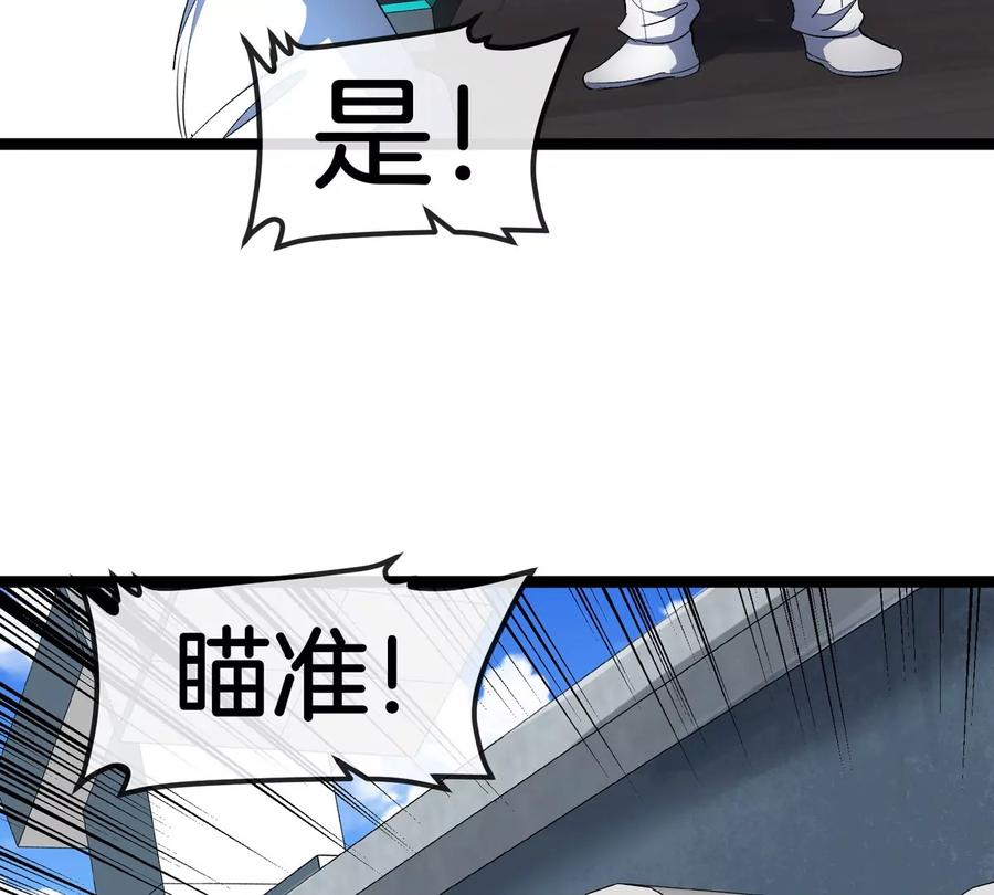 重生为怪兽什么鬼 - 第180话 对战第二个守护者 - 第80张图