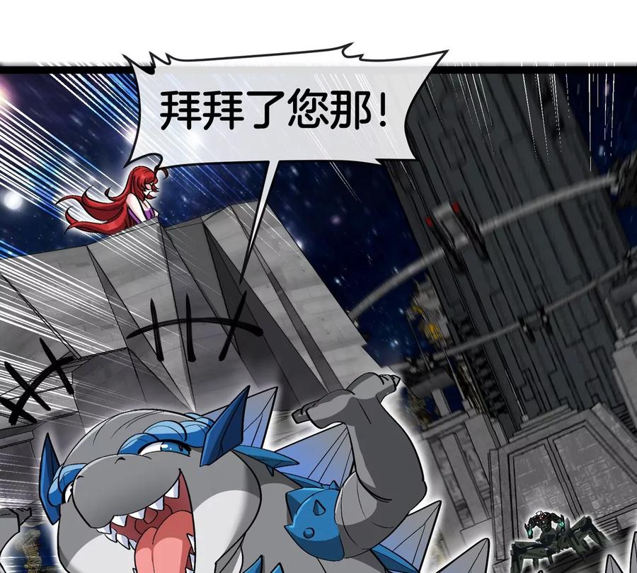 重生为怪兽什么鬼 - 第180话 对战第二个守护者 - 第46张图