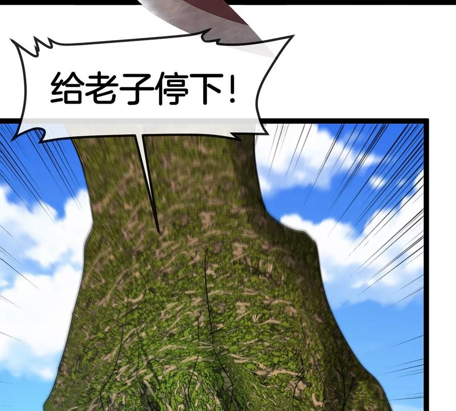 重生为怪兽什么鬼 - 第180话 对战第二个守护者 - 第103张图