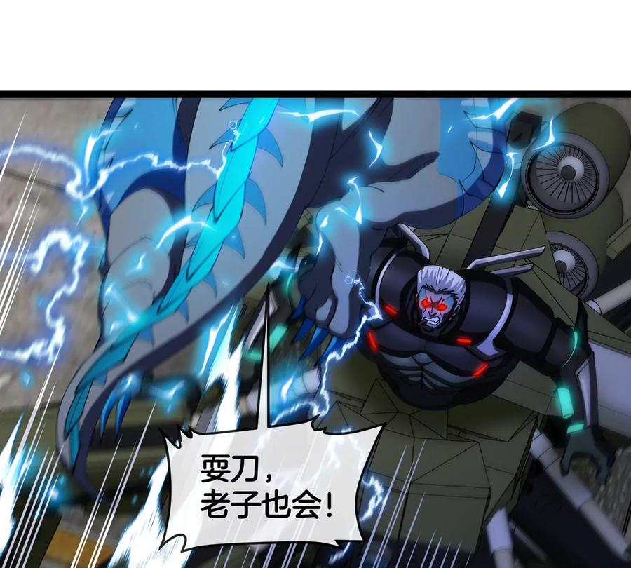 重生为怪兽什么鬼 - 第180话 对战第二个守护者 - 第27张图