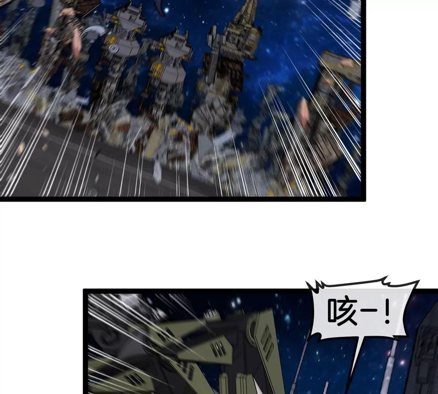 重生为怪兽什么鬼 - 第180话 对战第二个守护者 - 第38张图