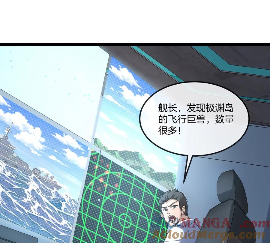 重生为怪兽什么鬼 - 第180话 对战第二个守护者 - 第77张图