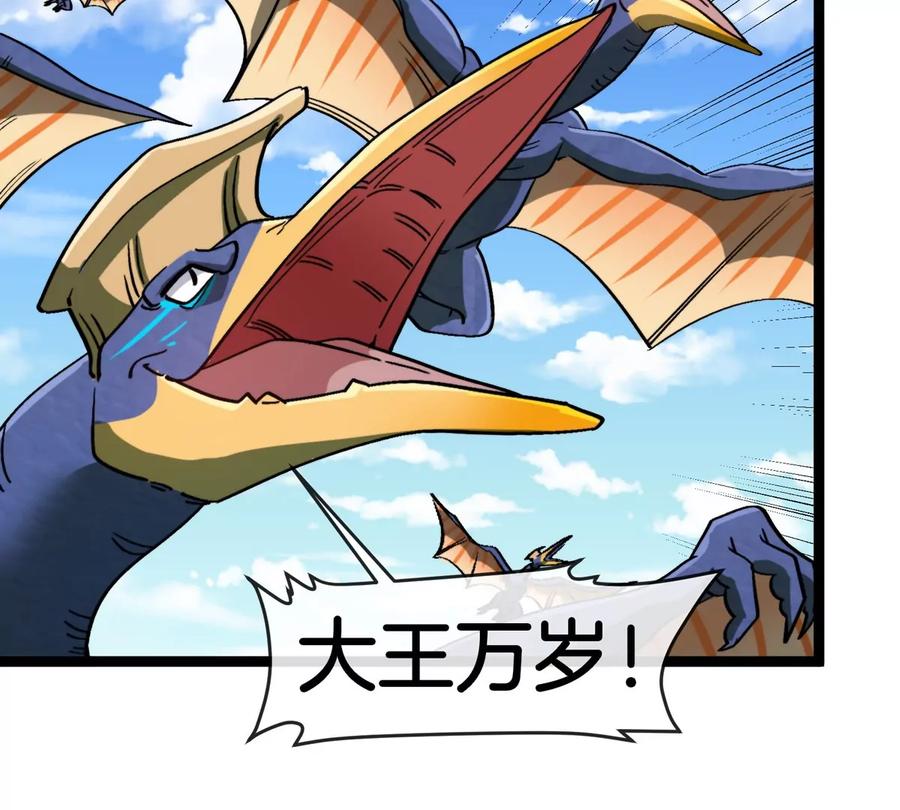 重生为怪兽什么鬼 - 第180话 对战第二个守护者 - 第96张图