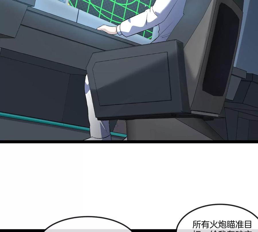 重生为怪兽什么鬼 - 第180话 对战第二个守护者 - 第78张图